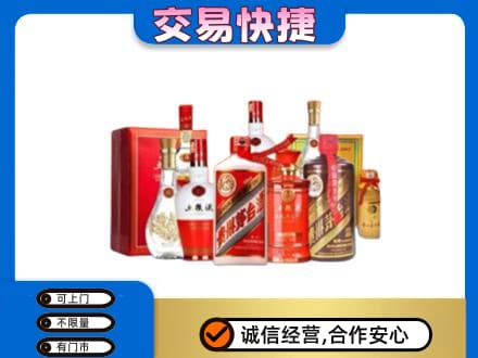 凉山金阳县名酒回收酒水.jpg