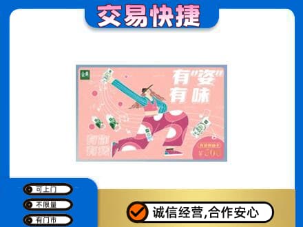 凉山金阳县购物卡回收伊利礼品卡.jpg