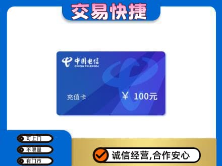 凉山金阳县购物卡回收中国电信卡.jpg