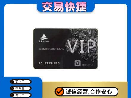 凉山金阳县购物卡回收银座卡.jpg