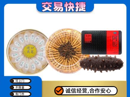 凉山金阳县礼品回收.jpg