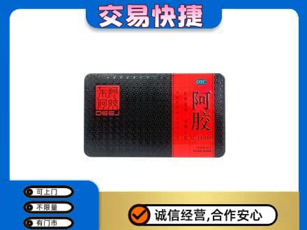 凉山金阳县礼品回收阿胶.jpg
