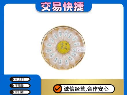 凉山金阳县礼品回收进口燕窝.jpg