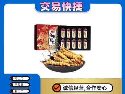 凉山金阳县礼品回收冬虫夏草.jpg
