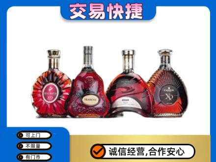凉山金阳县洋酒回收价格.jpg