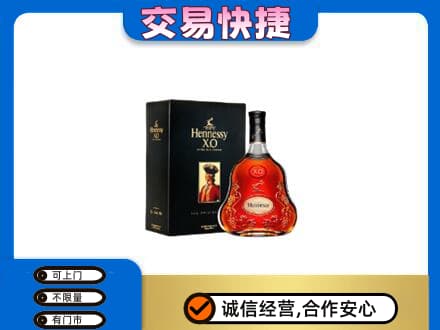 凉山金阳县洋酒回收轩尼诗.jpg