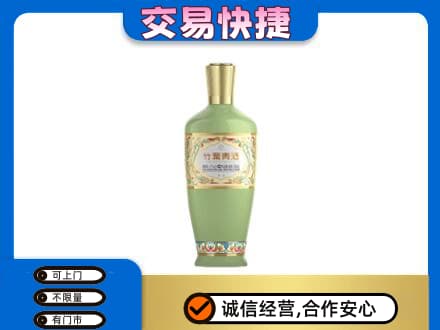凉山金阳县名酒回收竹叶青酒.jpg