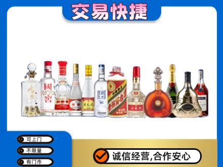 凉山金阳县名酒回收烟酒.jpg
