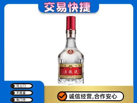 凉山金阳县名酒回收五粮液8代.jpg