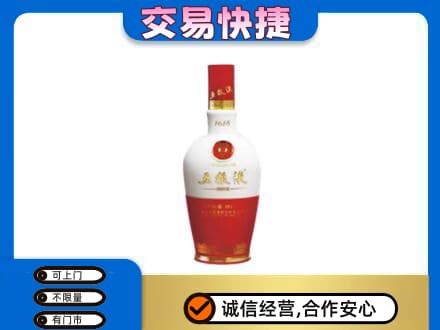凉山金阳县名酒回收五粮液1618.jpg