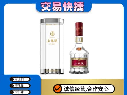 凉山金阳县名酒回收五粮液八代.jpg
