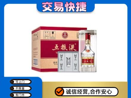 凉山金阳县名酒回收五粮液原件.jpg