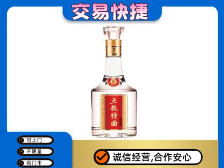 凉山金阳县名酒回收五粮特曲.jpg