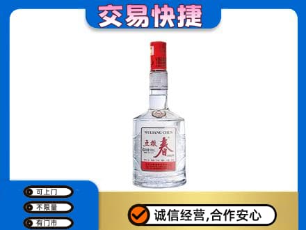 凉山金阳县名酒回收五粮春.jpg