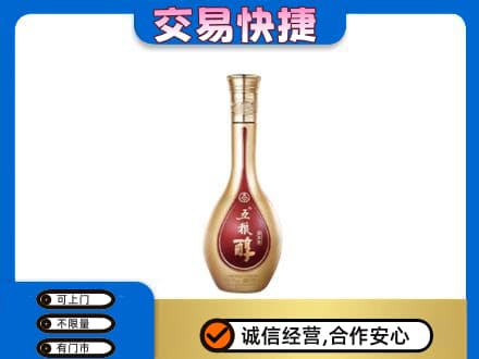 凉山金阳县名酒回收五粮醇.jpg