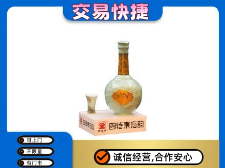 凉山金阳县名酒回收四特酒.jpg