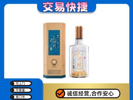凉山金阳县名酒回收水井坊酒.jpg