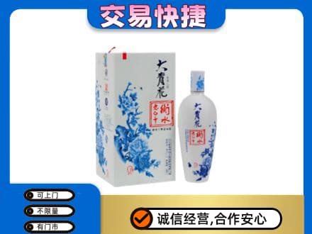 凉山金阳县名酒回收老白干大青花.jpg