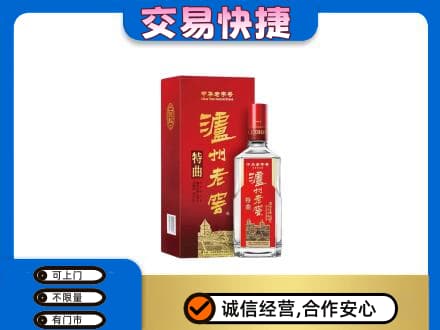 凉山金阳县名酒回收泸州老窖.jpg