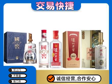 凉山金阳县回收国窖酒