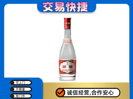 凉山金阳县名酒回收汾酒1.jpg