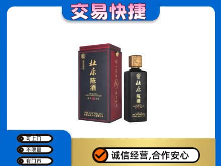 凉山金阳县名酒回收杜康.jpg