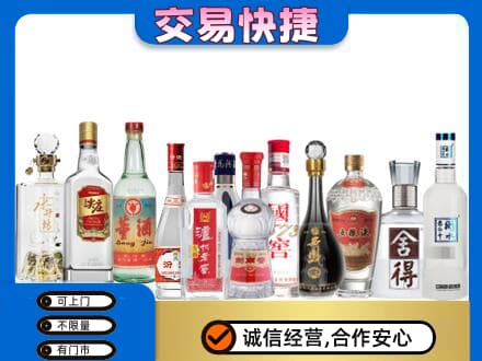 凉山金阳县回收名酒