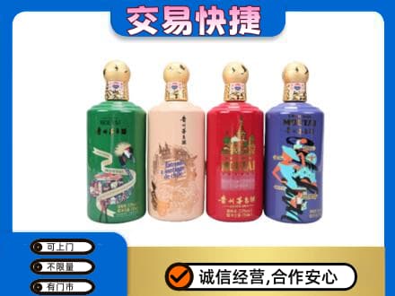 凉山金阳县茅台回收走出四国.jpg