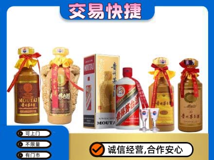 凉山金阳县茅台酒回收年份茅台.jpg