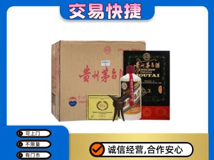 凉山金阳县茅台回收珍品茅台.jpg