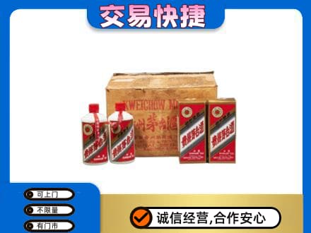 凉山金阳县回收五星茅台酒