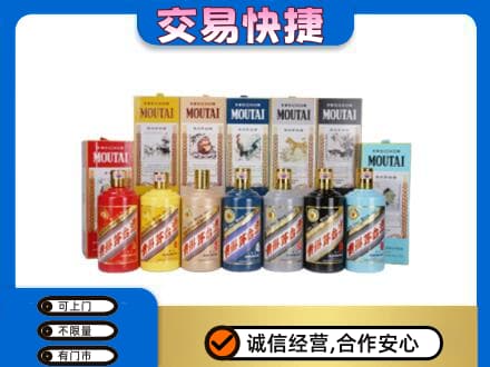 凉山金阳县回收生肖茅台酒