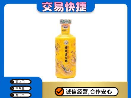 凉山金阳县茅台回收散花飞天.jpg