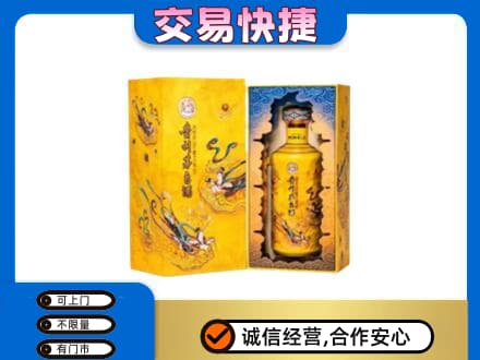 凉山金阳县回收散花飞天茅台酒