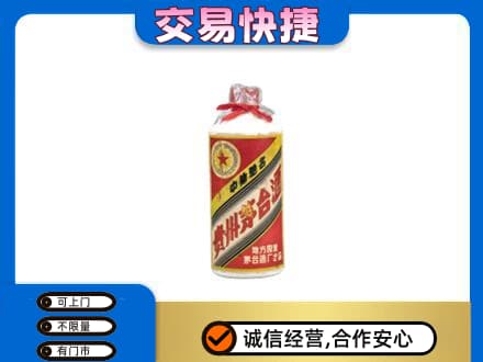 凉山金阳县回收地方国营茅台酒