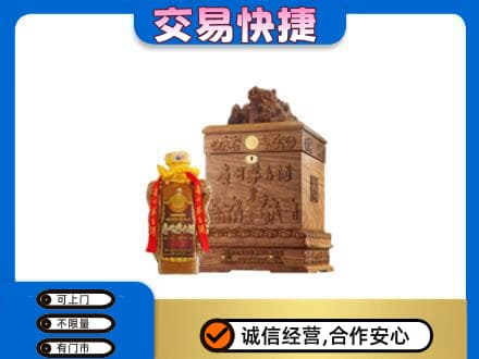 凉山金阳县回收80年茅台酒